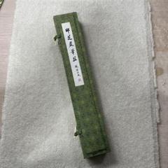 2025年最新】武林邵芝巌の人気アイテム - メルカリ