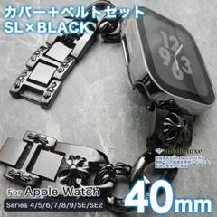 apple watch バンド 40mm アップルウォッチ カバー SB