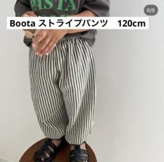 韓国服　Boota ストライプパンツ　120cm