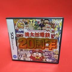 DS 桃太郎電鉄20周年