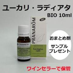 emi*様　PRANAROM ユーカリラディアタ 他　合計4点　精油　プラナロム emi*様 PRANAROM ユーカリラディアタ 他 合計4点 精油