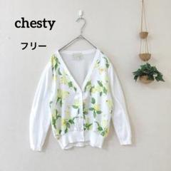 チェスティChesty ルーズフラワーカーディガン　サイズF 限定色 2025年最新】chesty カーディガンの人気アイテム - メルカリ