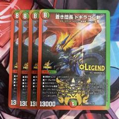 2025年最新】ドギラゴン剣 プロモの人気アイテム - メルカリ