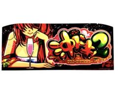 沖ドキラブリーパネル 沖ドキ！GOLD 30 ラブリーガール2023パネル | Slot Shop NIT