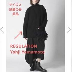 REGULATION Yohji Yamamoto 2 フリンジ カーディガン REGULATION Yohji Yamamoto 2 フリンジ カーディガン - メルカリ