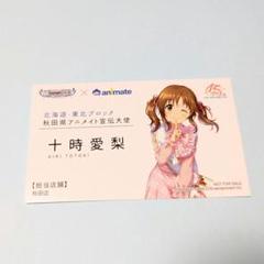 Y*g様 新品タオル　アイマス　十時愛梨調 70726f647563742f72757368435030