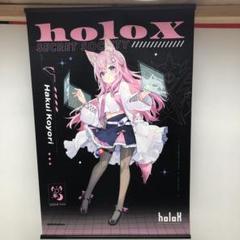kny25552#54 ホロライブ タペストリー B2 博衣こより holox
