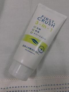 ファーストクラッシュ