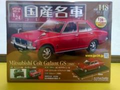 新品未開封 国産名車コレクション三菱ギャラン1/24