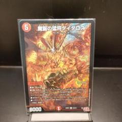 優勝プロモ ビュエルバ ディアボロス 探求の旅のはじまり 3枚セット 2025年最新】#Wizardsofthecoastの人気アイテム - メルカリ