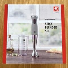 新品未開封！ZWILLING スティックブレンダー 付属品セット Zwilling J.A. Henckels - ツヴィリング専用アクセサリー3点