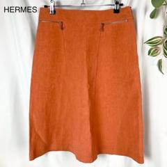 【美品】 HERMES リネン ひざ丈スカート オレンジ ナデージュ S 美品】 HERMES リネン ひざ丈スカート オレンジ ナデージュ S