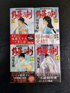 修羅の刻 全巻セット 1〜22巻+13巻裏+おまけ