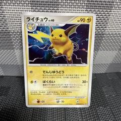 2025年最新】ライチュウlvの人気アイテム - メルカリ