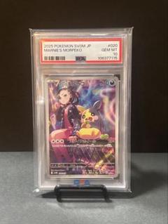 マリィのモルペコMarnie's Morpeko Gem Mint psa10 PSA 10 Marnie's Morpeko 020/019 SVOM Starter Set Promo