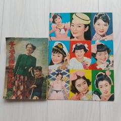 昭和十五年／主婦之友四月號付録。流行の紋染と友禅染の〇〇秘訣集【昭和レトロ】。 昭和十五年／主婦之友四月號付録。流行の紋染と