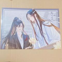 2025年最新】魔道祖師ランチョンマットの人気アイテム - メルカリ