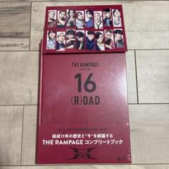 Amazon.co.jp: ​THE RAMPAGE コンプリートブック『16(R)OAD