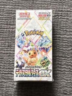 ポケモンカードゲーム テラスタルフェスex BOX ハイクラスパック