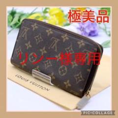 ✨極美品✨ ルイヴィトン ジッピーウォレット モノグラム 長財布