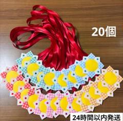 折り紙メダル 20個