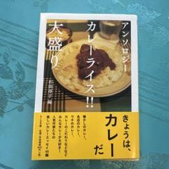 【中古】 ごほうび食堂　華麗なるカレー☆/ぶんか社/アンソロジー ごほうび食堂 華麗なるカレー☆/ぶんか社/アンソロジー