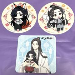 天官賜福　THEキャラカフェ　コースター　謝憐　三郎 2025年最新】天官賜福 コラボ コースターの人気アイテム - メルカリ