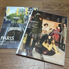 ELLE エル・ジャポン 8月号