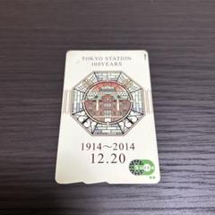 2025年最新】東京駅100周年の人気アイテム - メルカリ