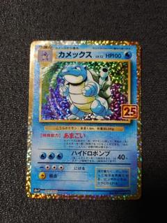 2025年最新】25th ANNIVERSARY COLLECTION パックの人気アイテム