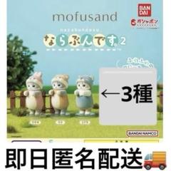 鬼滅の刃 おくるみますこっと｜ガシャポンオフィシャルサイト