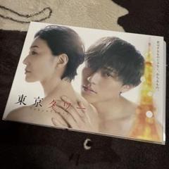 東京タワー　DVD 永瀬廉　松田元太