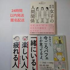 女子の人間関係 　多分そいつ、今ごろパフェとか食ってるよ　他