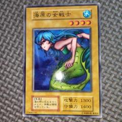 【PSA10】遊戯王　海原の女戦士　BOOSTER4 遊戯王 海原の女戦士 f71 - メルカリ