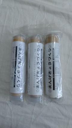 まんげきょうづくり 3コセット 万華鏡製作キット