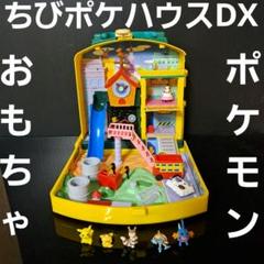 ポケモンタウン　ちびポケハウス　フルカラーコレクション　スタジアム　100体以上 ポケモン フルカラースタジアム PART9 9種 ポケモンフルカラー