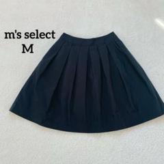 エムズセレクト　フレア スカート ひざ丈　Mサイズ プリーツ　日本製　ゴム