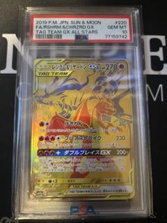 レシラム＆リザードン gx　ur ポケモンカード レシラム&リザードンGX UR