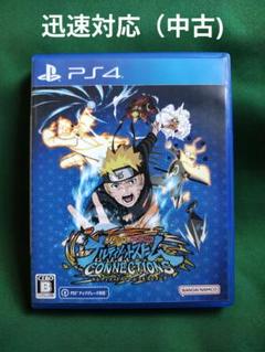 中古 PS4 NARUTO X BORUTOナルティメットストームコネクションズ