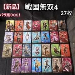 新品27枚！戦国無双 ポストカード 居酒屋コラボ 戦国武将 アニメ ゲーム 大量