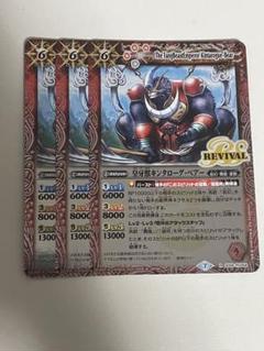 バトスピ 皇牙獣キンタローグ・ベアー リバイバル 3枚セット