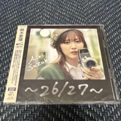 鈴木愛理　26/27 限定版　セット Amazon.co.jp: 26/27 (初回生産限定盤B): Music