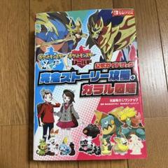 動作確認済 任天堂 Switch ポケットモンスターシールド 攻略本2冊セット Amazon.co.jp: Pokemon Legends: Z-A (輸入版:北米) – Switch 2