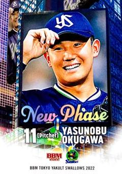 2021エポック 東京ヤクルトスワローズ S&L 奥川恭伸 ブラックGEM 2021エポック 東京ヤクルトスワローズ S&L 奥川恭伸 ブラックGEM