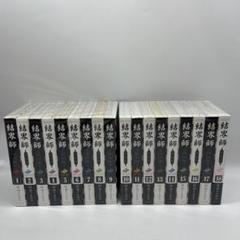 【初版】結界師 全巻セット 結界師 完全版 全巻 セット - メルカリ
