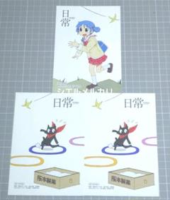 2025年最新】あらゐけいいち ポストカードの人気アイテム - メルカリ