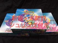 2025年最新】バトルパートナーズ BOX シュリンク付き 3の人気