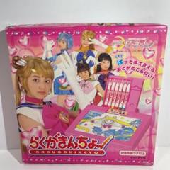 当時物 レア 株式会社セイカ 実写版 美少女戦士セーラームーン