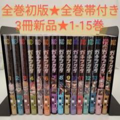COSMOS　初版帯つき LINEUP GSX221GDZ | GSX WATCH JAPAN-時計・腕時計