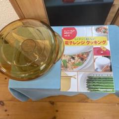 Tupperware 2000シリーズ 電子レンジ調理用品(コーン付き) Tupperware 2000シリーズ 電子レンジ調理用品(コーン付き